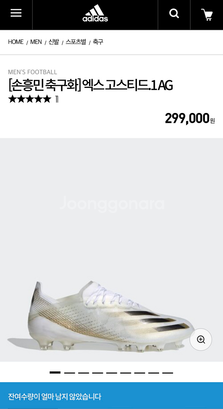 아디다스 X 고스티드.1 AG 280mm--1