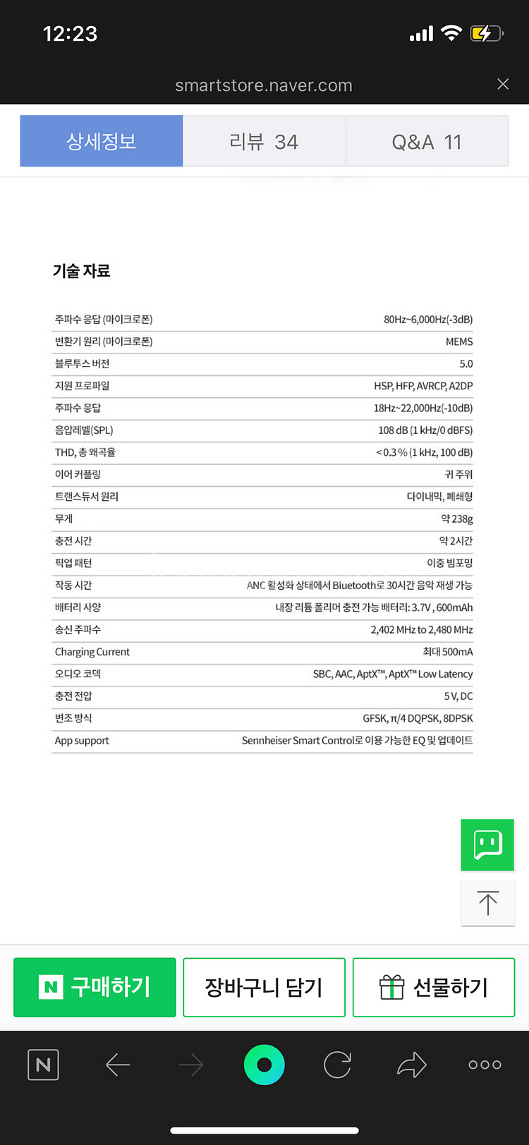 젠하이저 블루투스헤드폰--5