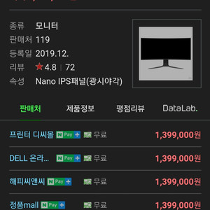 에일리언웨어 AW3420DW 팝니다