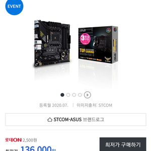 메인보드 asus tuf b450m-pro s 새제품