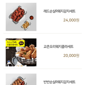 교촌치킨