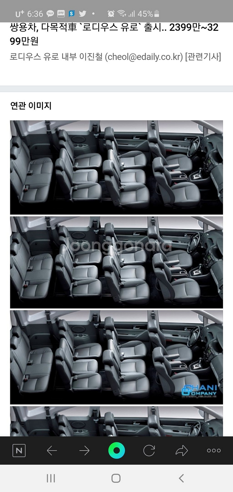 로디우스 11인승 4열 의자.시트.--1