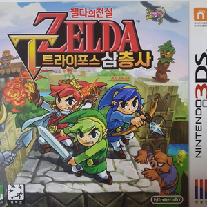 3ds 젤다 트라이포스 삼총사