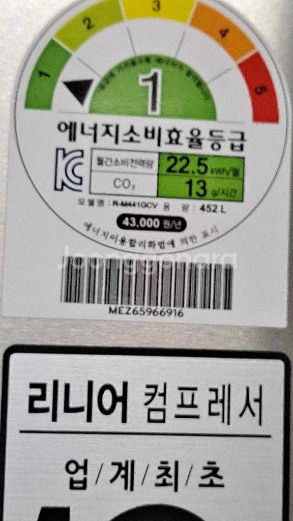 스탠드 냉장고--2