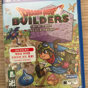 psvita 드래곤퀘스트 빌더즈