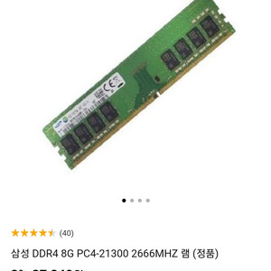 램 DDR4 8G PC4