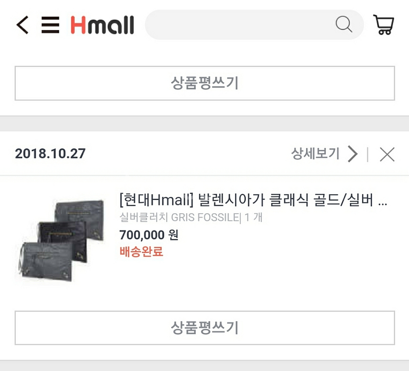 발렌시아가 클러치 (클래식 실버)--1