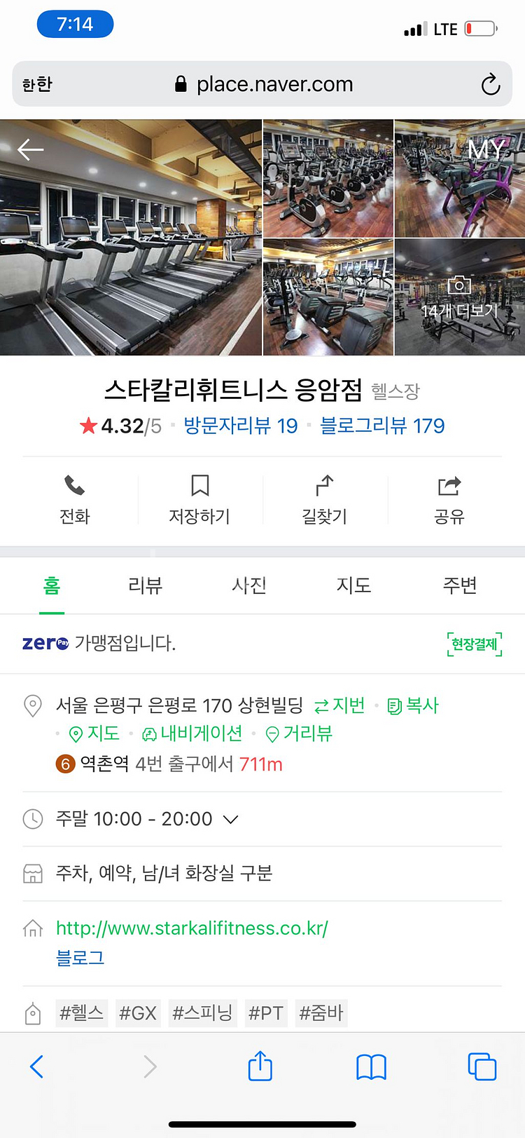 스타칼리 응암점 개인pt--0