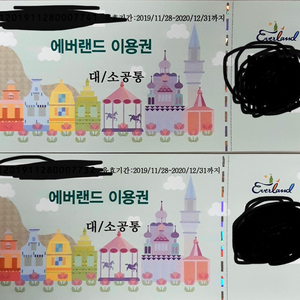 애버랜드 자유이용권 2장 3만원 쿨거시 에누리가능