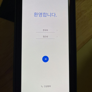 LG G8 카민레드 A급