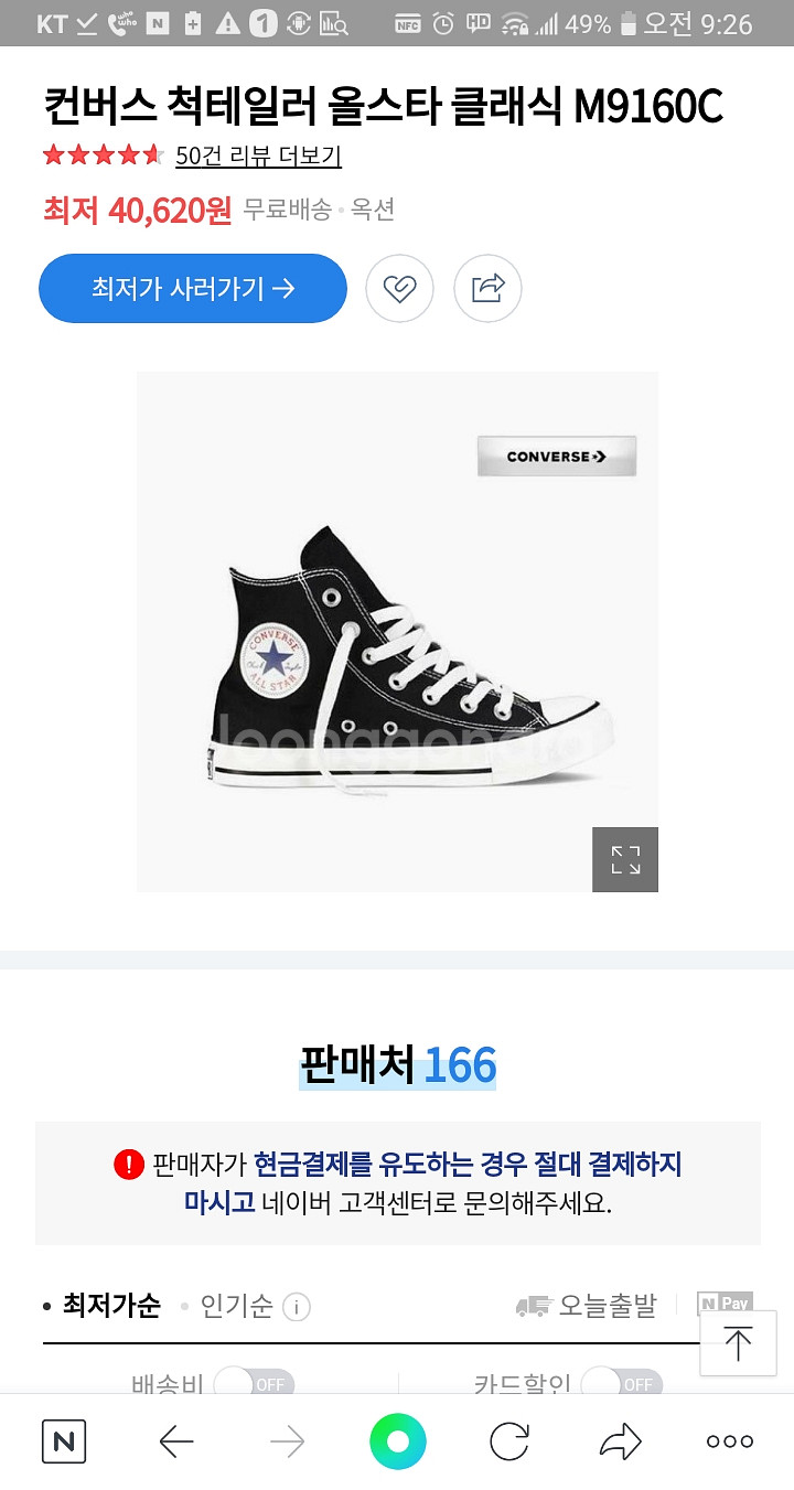 컨버스 척 올스타 여자 운동화--3