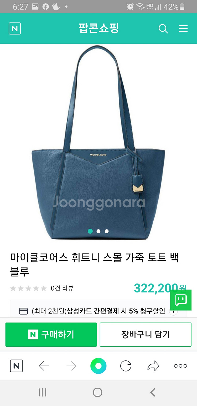마이클코어스 휘트니 숄더백--1