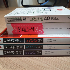 (수능문학) 한국 현대시 500선