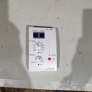 귀뚜라미보일러 온도조절기 모델hot-2000 심야전기