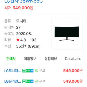 35wn65c lg 울트라 와이드 21:9 QHD 모니