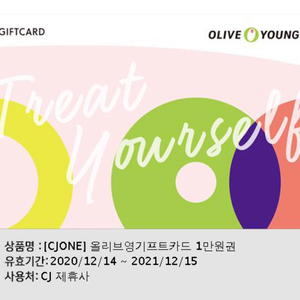 올리브영 만원권