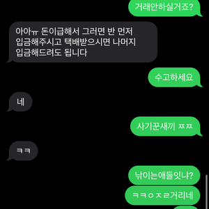 01073440309 사기꾼 조심하세요