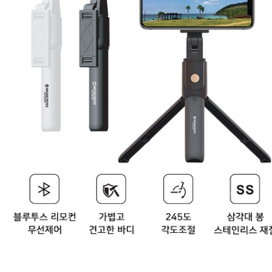 새상품) 블루투스 삼각대 리모콘 셀카봉