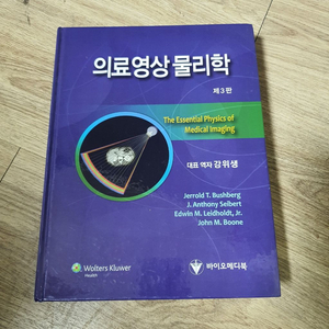 의료영상물리학 / 컴퓨터활용능력 2급 실기