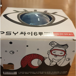 PSY싸이 강남스타일 6집 초판 풀셋(미개봉)