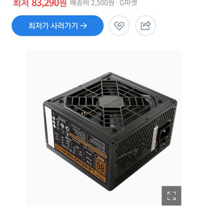 파워렉스 80+브론즈 700w 판매합니다