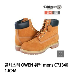 콜체스터 OWEN 워커 250