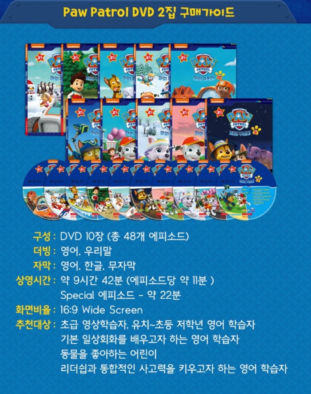 퍼피구조대1집/2집/3집 dvd/퍼피구조대 세이펜책 | 중고나라 - 안심되는 중고거래, image size:1024x1299