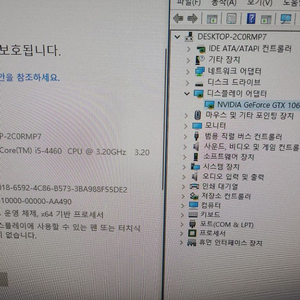 i5 4460 gtx1060 16기가 컴퓨터