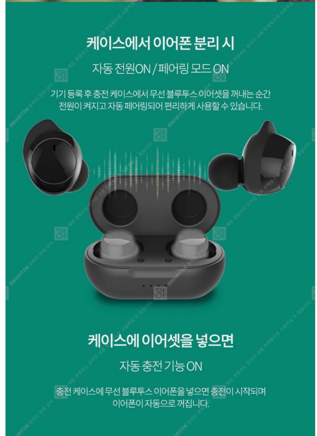 정품WIreless)TWS5무선블루투스스마트폰이어셋미갭