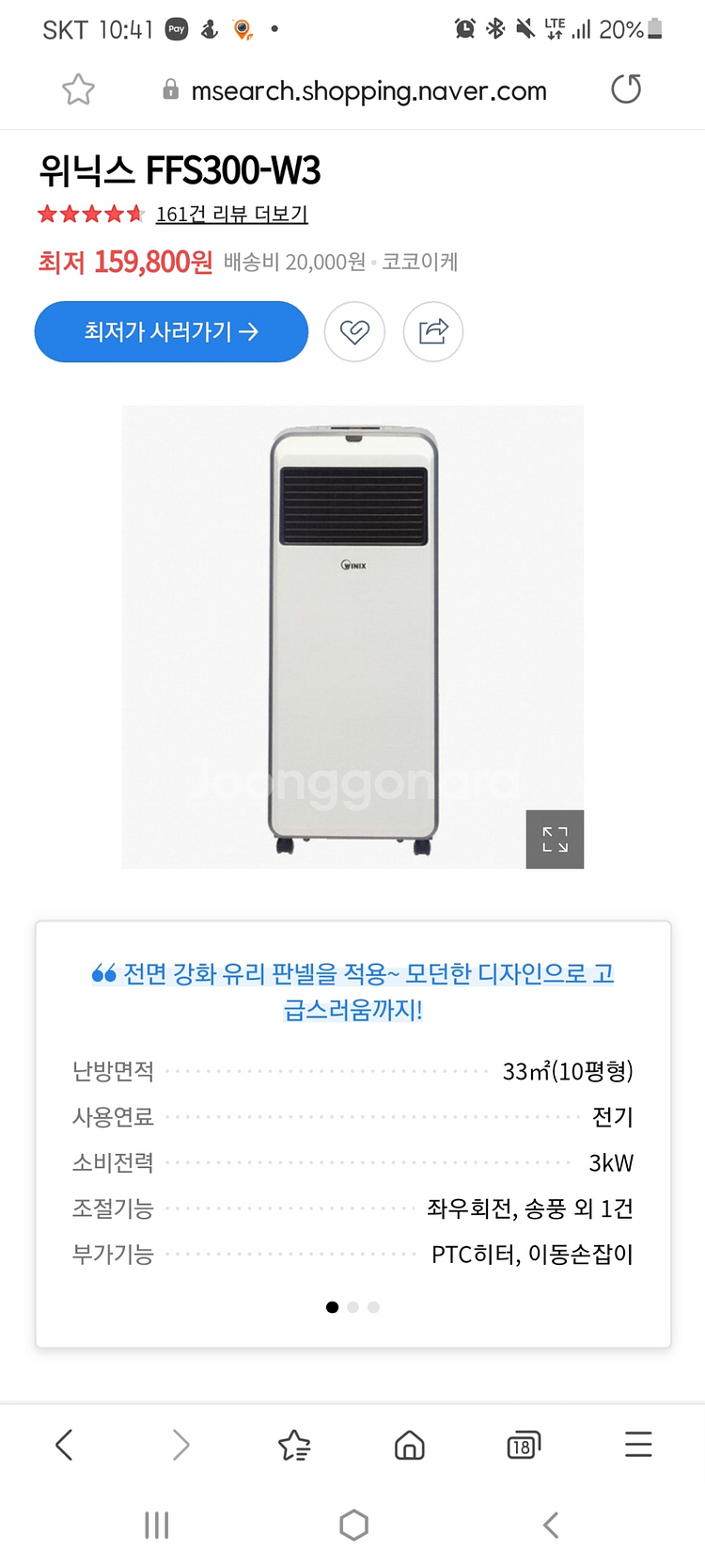 위닉스 온풍기 히터 ffs300--1