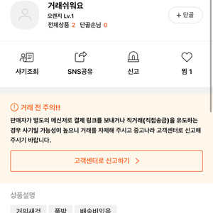 에어팟프로 기억하나요/거래쉬워요 사기당하신분