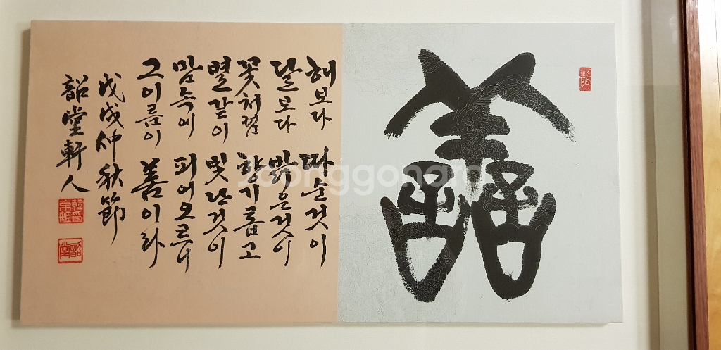 한글서예작품 이희승님시 선--0