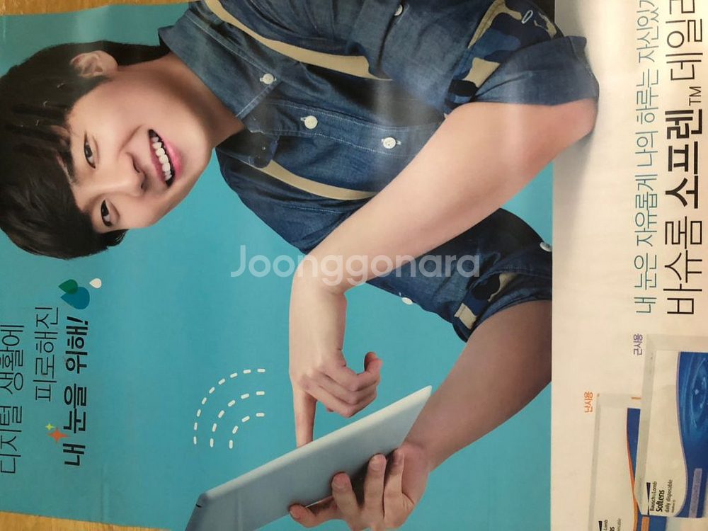로이킴 포스터 등신대 판매합니다--1