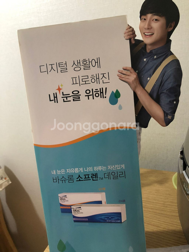 로이킴 포스터 등신대 판매합니다--0