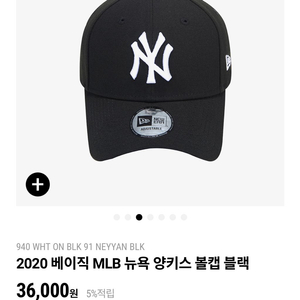 MLB 뉴에라 볼캡 모자 (블랙색상)