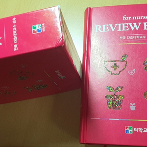 Review Book(For Nurse)_의학교육