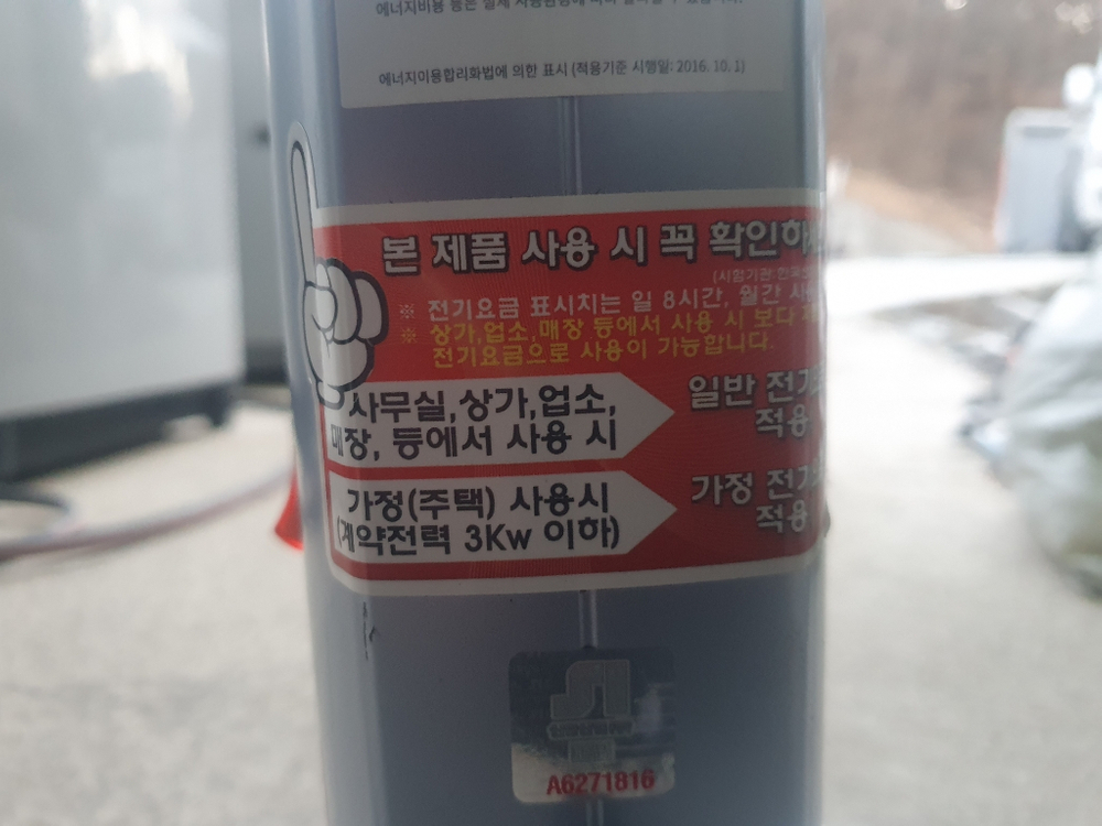 신일근적외선히터2018년--3