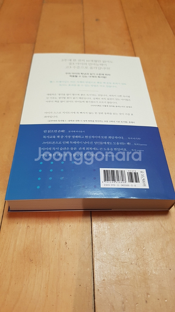 공부머리 독서법--1