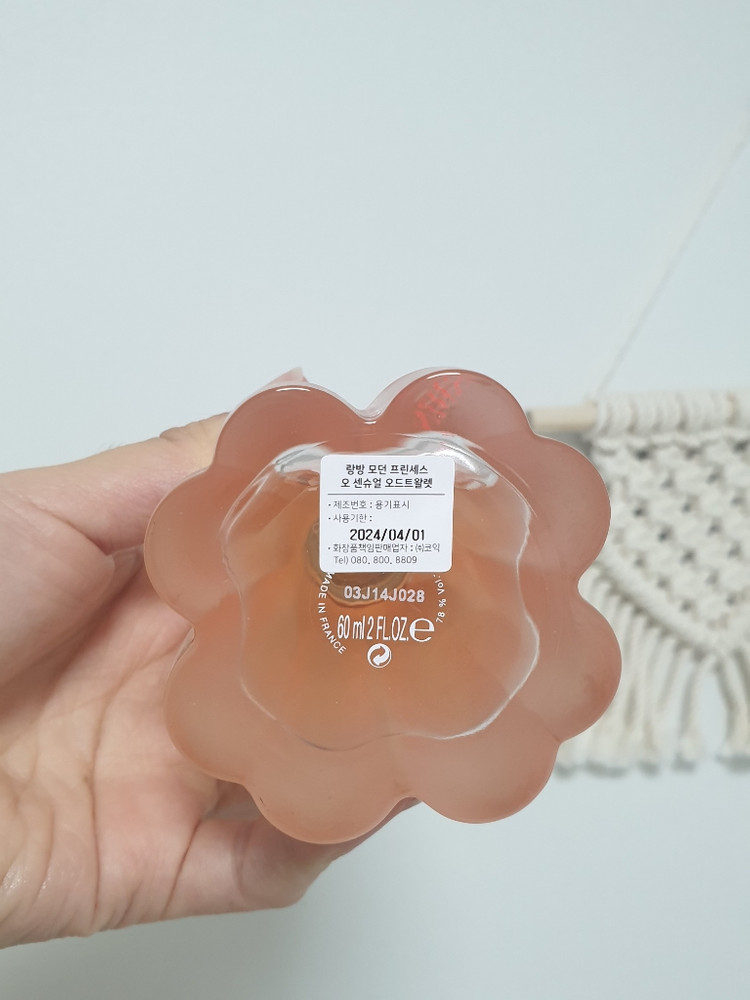 랑방 향수 모던 프린세스 오 센슈얼 60ml--1