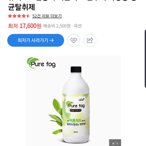 살균소독 퓨어포그연무기