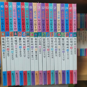 슈퍼맨 창의력 동화 60권