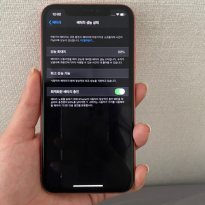 아이폰 xr 코랄 128GB 배터리 성능 88%