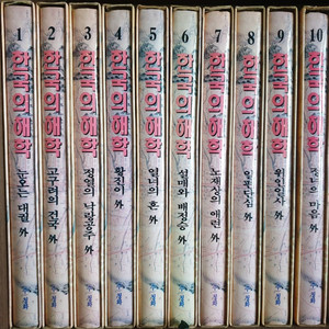 한국의 해학(소장가치 있습니다)-책