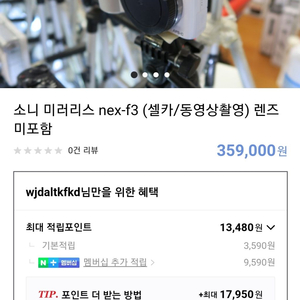 소니 카메라 nex-f3