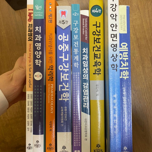 치위생과 전공책