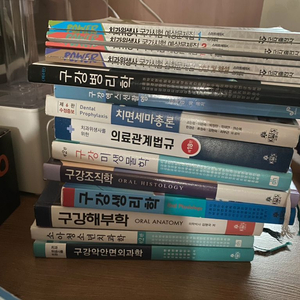 치위생과 전공서적