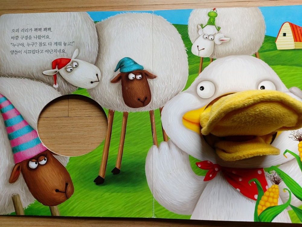 애플비 사운드북 등 5권--5