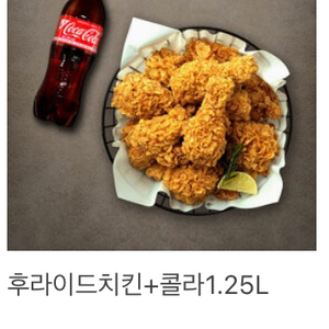 bhc 후라이드 치킨