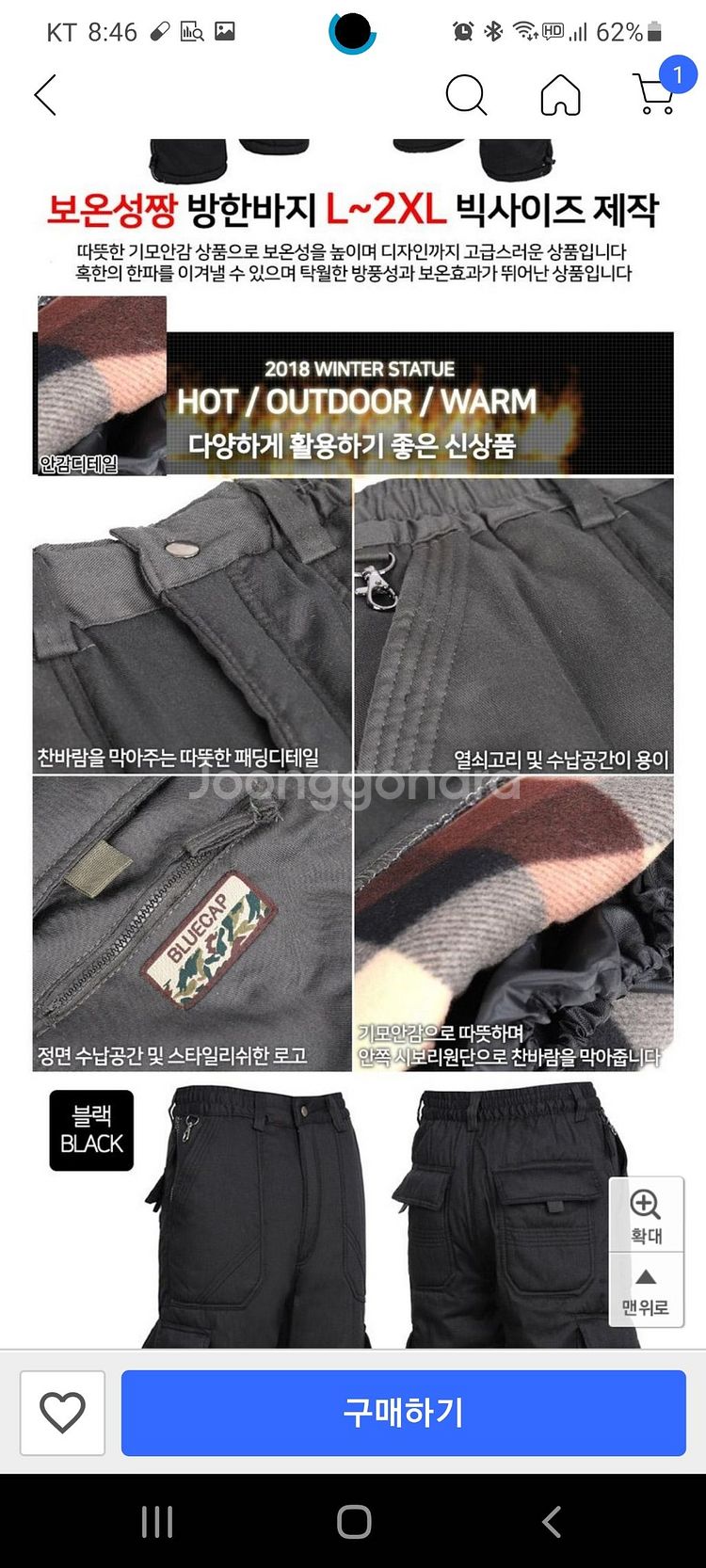 방한복 바지--1