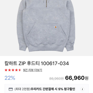 칼하트 zip 후드티